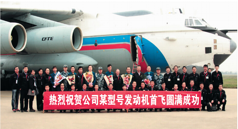 https://tiananmenstremendousachievements.files.wordpress.com/2015/01/photo-of-all-those-involved-in-new-engine-test.png
