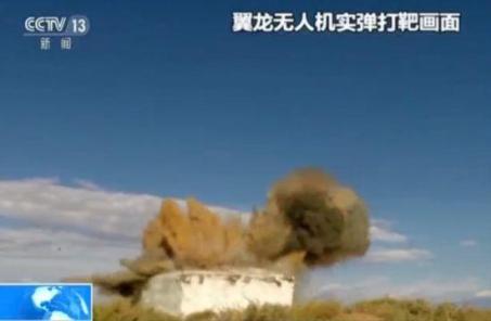 Yilong drone hits its target in live ammunition test